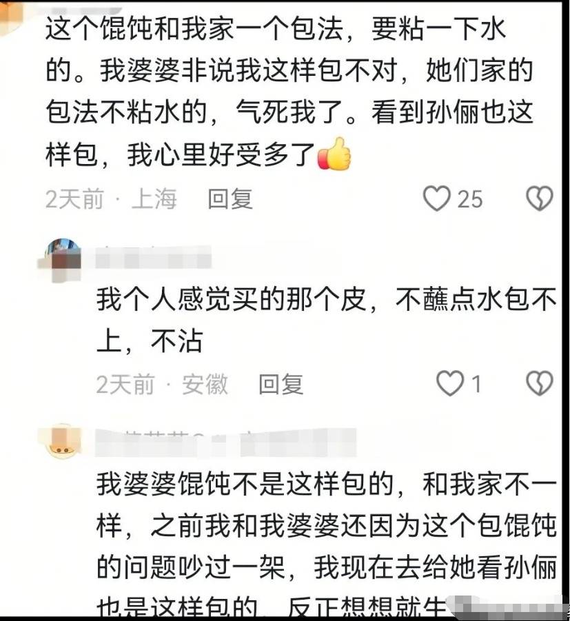 让孙俪获得全网好评难怪她42岁又翻红了！PG麻将胡了试玩平台一段“包馄饨”的戏(图3)