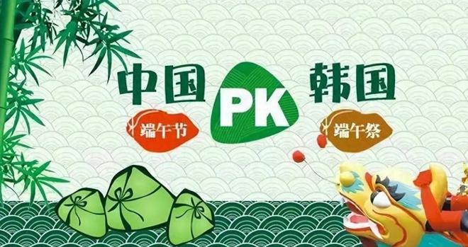 “千年非遗”证据否则将文化还给中国PG麻将胡了联合国对韩最后通牒拿出(图5)