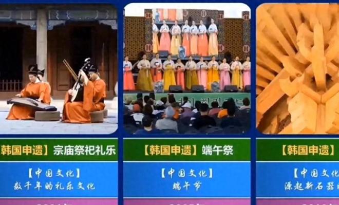 “千年非遗”证据否则将文化还给中国PG麻将胡了联合国对韩最后通牒拿出(图8)