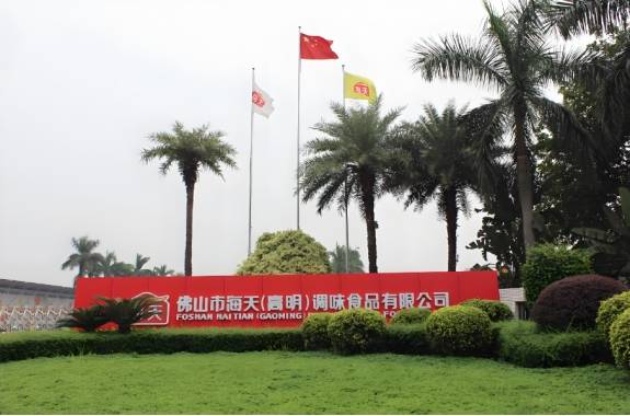 业：调味品王国的崛起密码麻将胡了试玩模拟器海天味(图2)