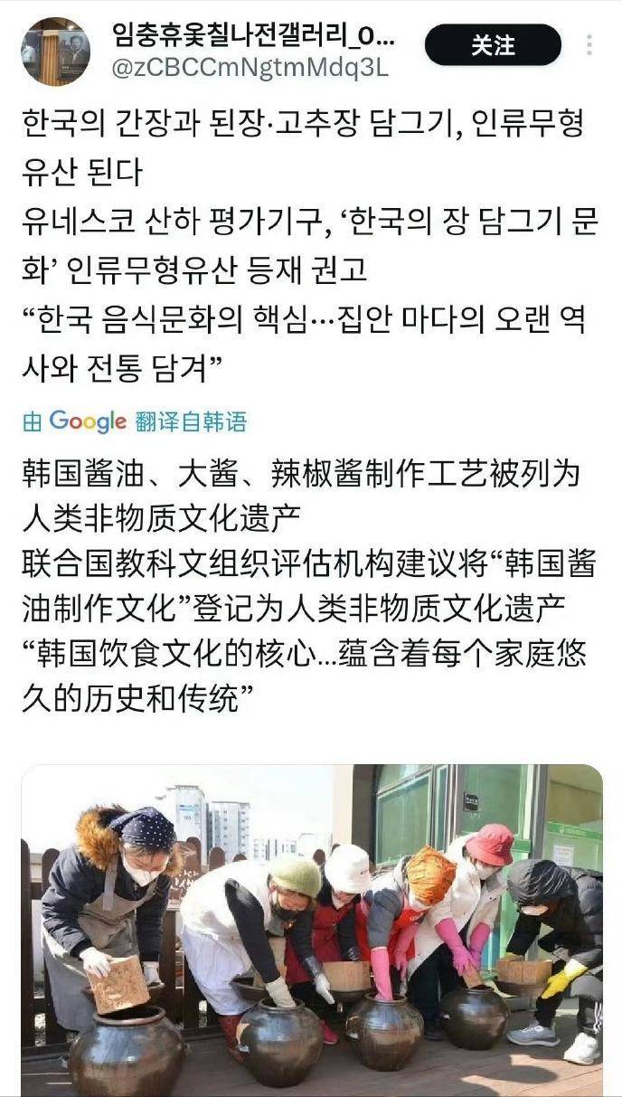 国亮千年证据反击联合国限期举证PG电子麻将胡了韩国酱料申遗中(图4)