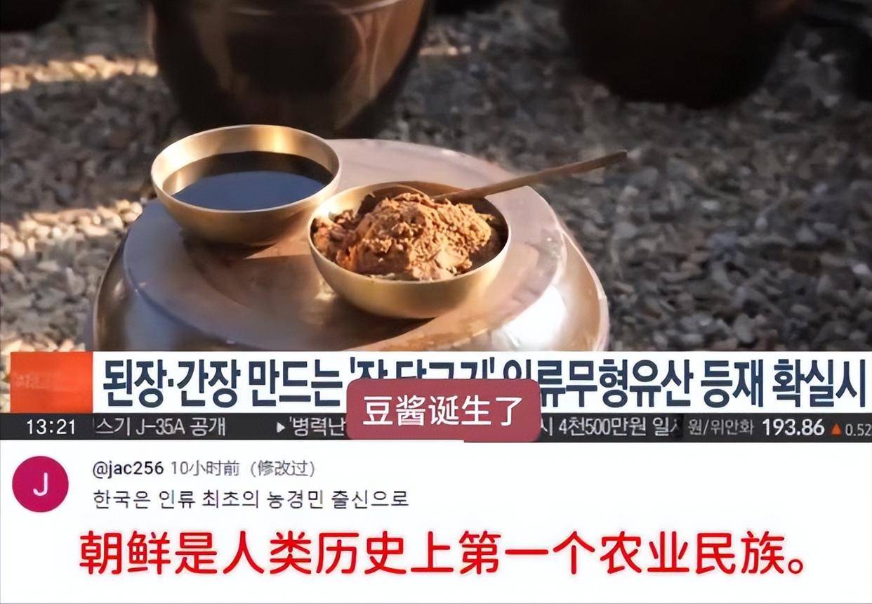 国亮千年证据反击联合国限期举证PG电子麻将胡了韩国酱料申遗中(图6)