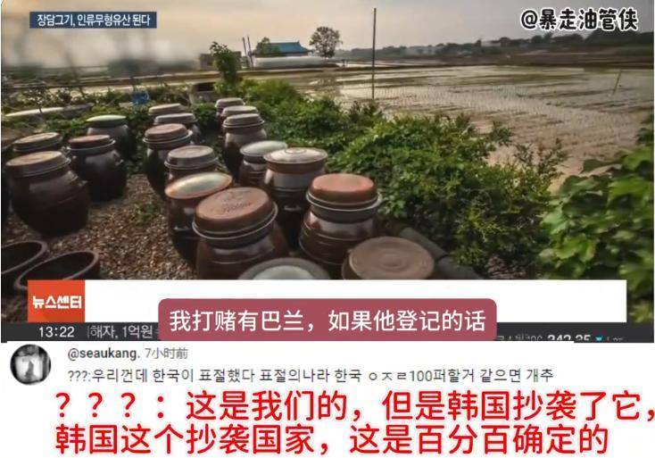 国亮千年证据反击联合国限期举证PG电子麻将胡了韩国酱料申遗中(图10)