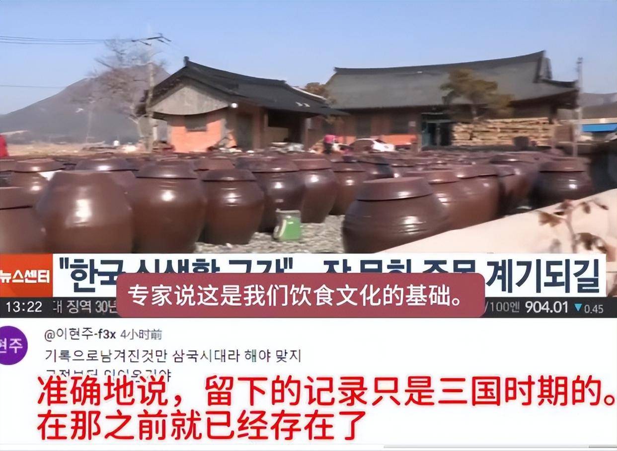 国亮千年证据反击联合国限期举证PG电子麻将胡了韩国酱料申遗中(图2)