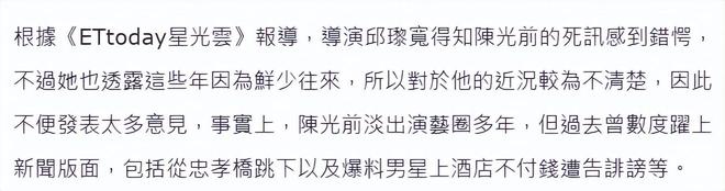 中死亡多日无人察觉已发臭王菲前经纪人悼念PG电子麻将胡了模拟器台湾男星陈光前家(图10)